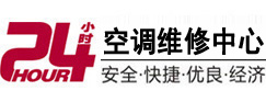 铜陵24小时空调维修服务中心